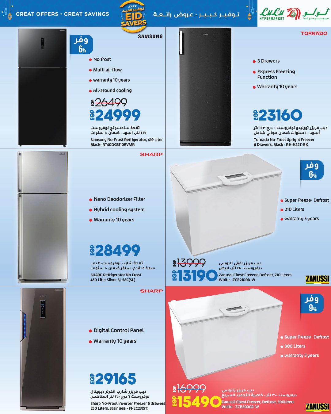 lulu-hypermarket offers from 22may to 20may 2025 عروض لولو هايبر ماركت من 22 مايو حتى 20 مايو 2025 صفحة رقم 41